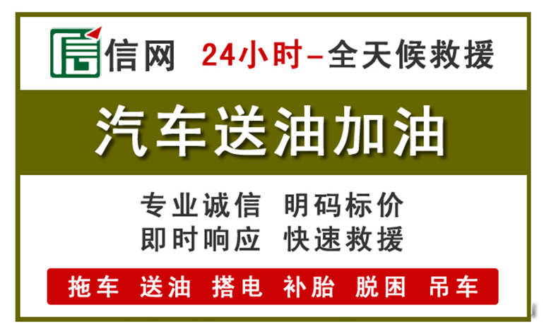 根河附近汽车应急送油电话